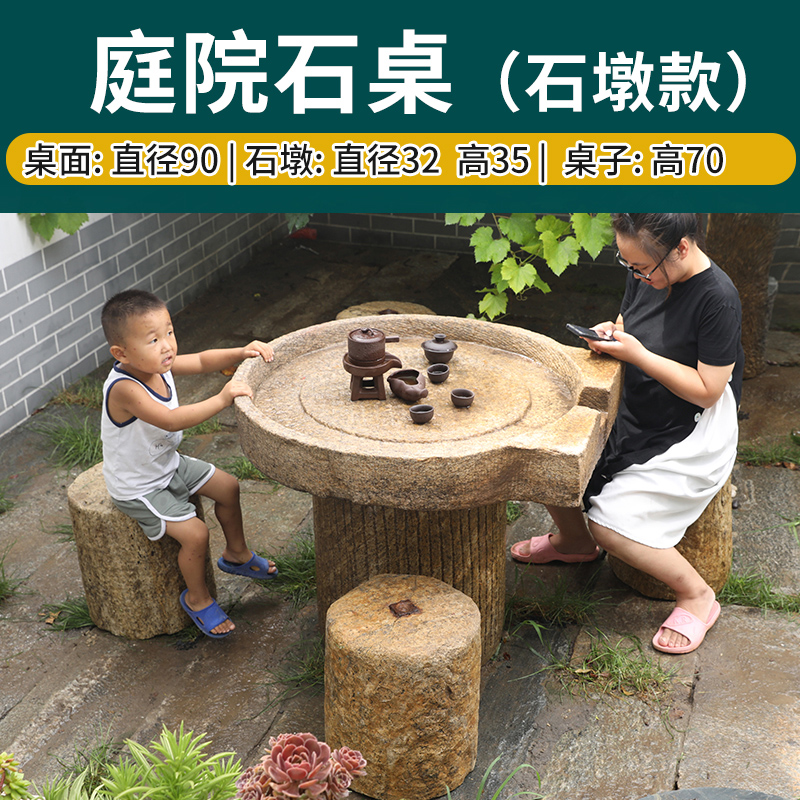 老石磨茶桌石桌石头茶台茶几盘户外庭院石L桌子石凳子花园石椅桌