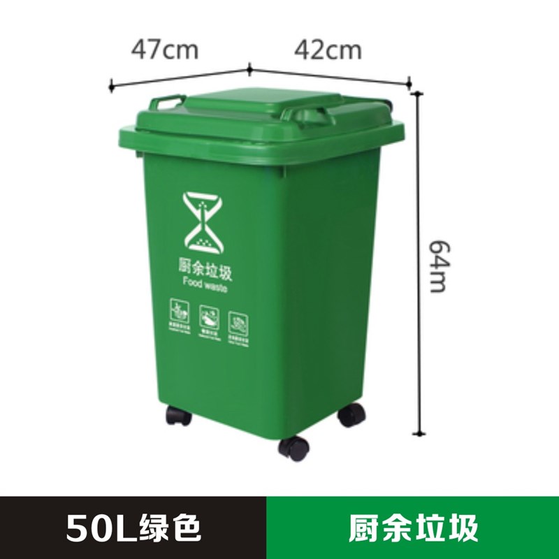 垃圾桶大号商用户外带盖环卫分类容量120lJ 箱家用专餐饮240升厨