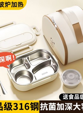316不锈钢分g格饭盒上班族2025新款学生专用食堂打饭专用便当餐盒