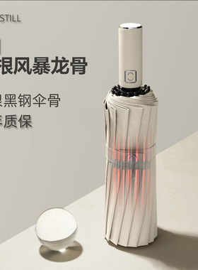 德国32骨1e6全自动折叠超大号雨伞抗风加固男晴雨两用伞三折太阳