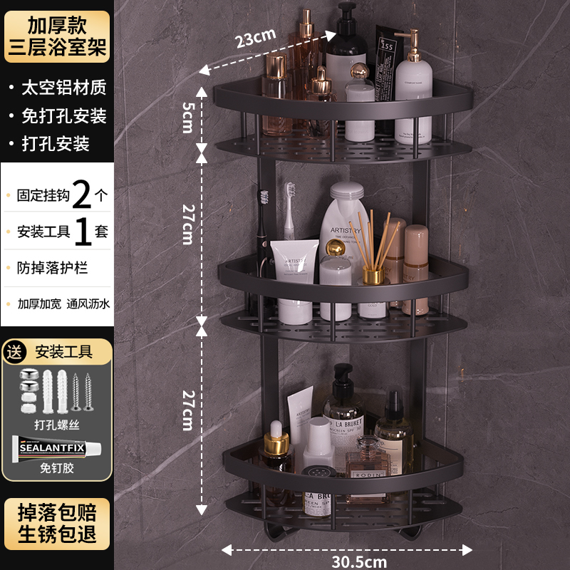 太空铝卫生间置物架浴室三角架子厕所免打孔N洗澡间壁挂墙角收纳