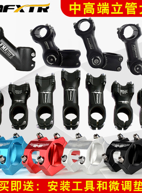 山地自行车公路g铝合金25.431.8短加长可调节把立管龙头负角度增