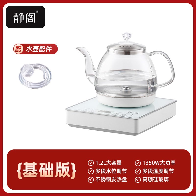 单炉底部抽水泡茶台烧r水壶一体机全自动上水电热水壶智能保温