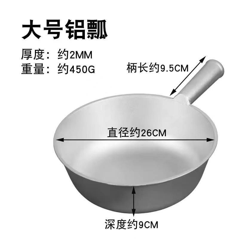 老式铝水瓢家用加厚加重平底圆瓢商用厨房盛O水大号农村传统水勺