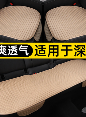 深蓝SL03/S05深蓝S7/g3w18冬季L07汽车坐垫三件套座垫单片四季座