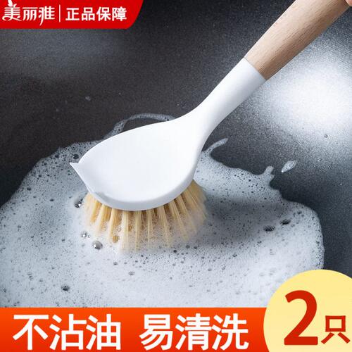 美丽雅长木柄刷锅刷厨房清洁家用锅碟碗刷清洁神器不沾油洗碗刷子