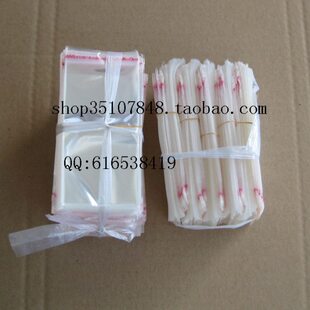 饰品包装 塑料袋 7丝 自粘袋 11cm～12元 袋 1000个 包装