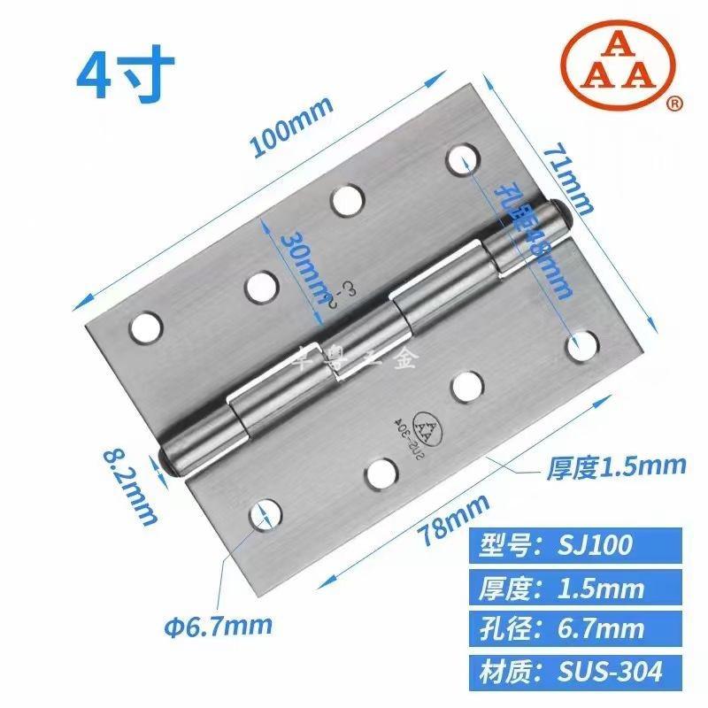 牌不锈钢合页304平开柜门铰链1寸1B.5寸2寸2.5寸3寸4寸装饰合页