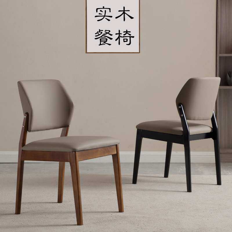 北欧实木餐椅家用舒适轻奢靠背椅酒店餐厅咖啡厅餐桌椅凳子黑色椅,模玩/动漫/周边/娃圈三坑/桌游,模型制作工具/辅料耗材,淘宝优惠券,粉丝福利购,淘宝优惠卷