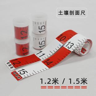 土壤剖面尺 测量尺 直角尺直径尺加长外径尺周径尺软尺,卷尺