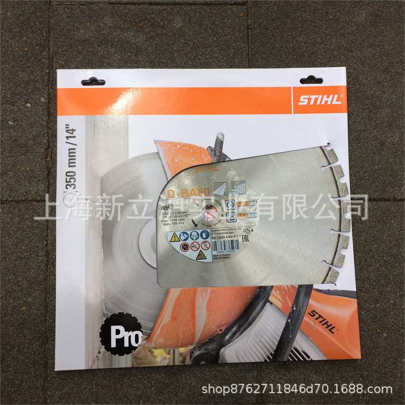 适配STIHL斯蒂尔金刚石D-BA80切割锯片350mm 0835 094 7001