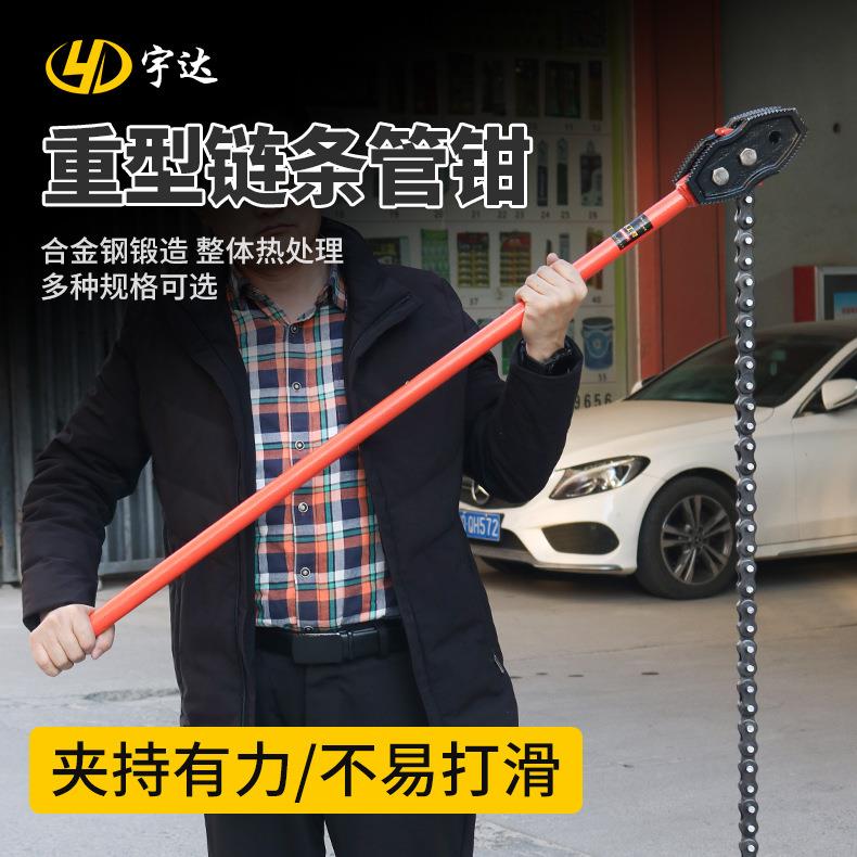 现货链条管钳多功能可用调节式链条管子水管钳钢管板钳管子钳