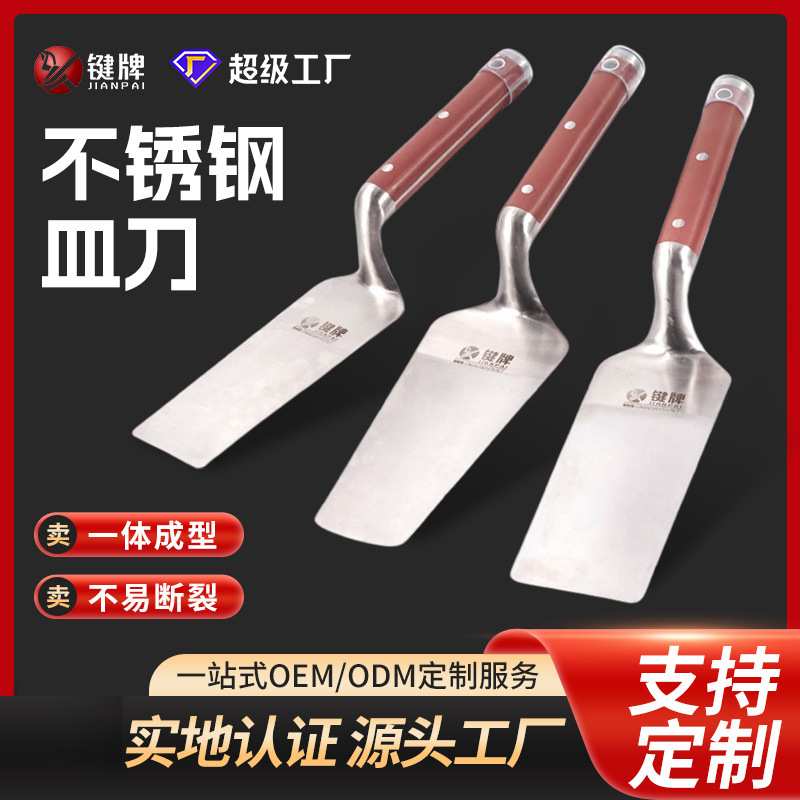 不锈钢一体皿刀砖刀泥工抹泥板工地水泥工工具瓦工砌墙砌砖抹泥刀
