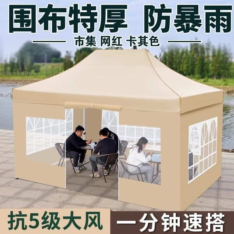 帐篷围布摆摊用夜市冬季四脚篷雨棚布户外遮阳棚大伞防雨专用棚子