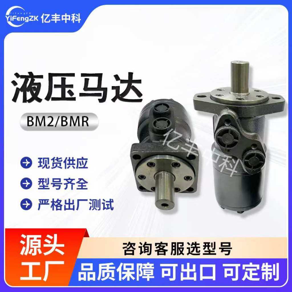 液压马达BMR-50 80 100 125 160低速大扭矩模具摆线油马达,模玩/动漫/周边/娃圈三坑/桌游,模型制作工具/辅料耗材,淘宝优惠券,粉丝福利购,淘宝优惠卷