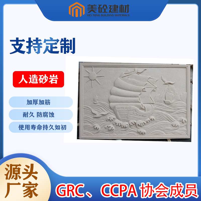 砂岩雕塑欧式花板浮雕背景墙壁画园林水景别墅户外外墙装饰花板