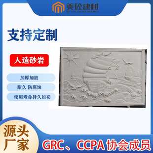 砂岩雕塑欧式花板浮雕背景墙壁画园林水景别墅户外外墙装饰花板