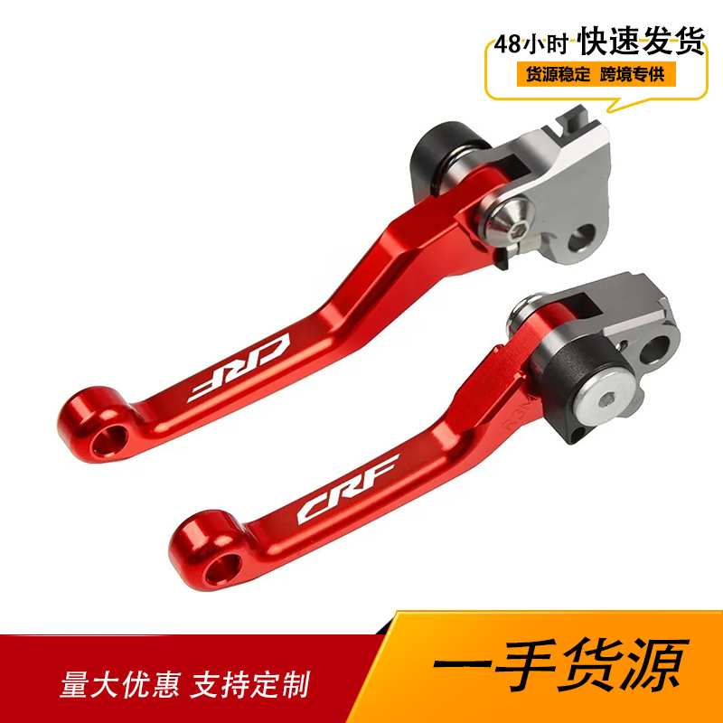 适用本田越野CRF150L 2018-2020年改装CNC铝合金刹车杠杆离合牛角