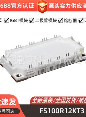 FP10R12W1T4_B3FP15R12W2T4FP15R12W1T4功率IGBT模块电子元器