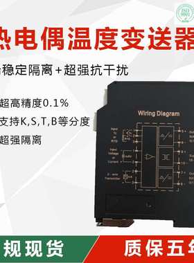 NPWD-C11D热电偶温度变送器K型4-20MA电流电压信号隔离模块0-10V