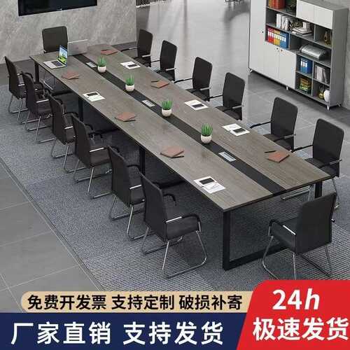 会议桌长桌简约现代办公桌椅组合会议室长条桌子工作台培训位员工
