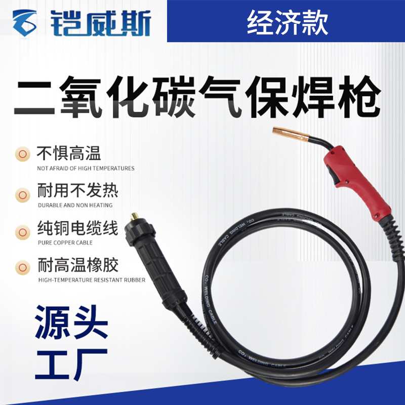 二保焊枪200A/350A/500A焊把枪线总成气保焊枪CO2二保焊机配件