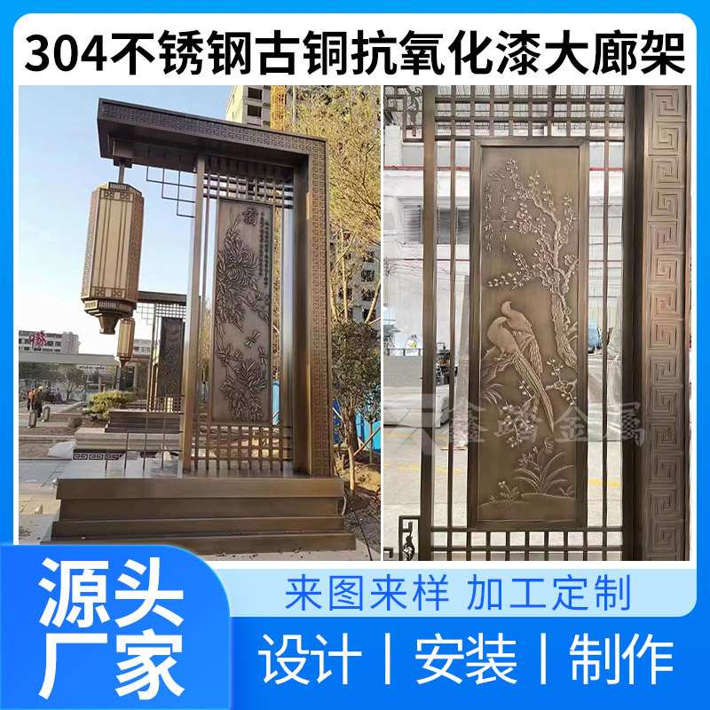售楼部二期庭院宫灯 门楼古铜包板扣件 仿古铜不锈钢小区入户门