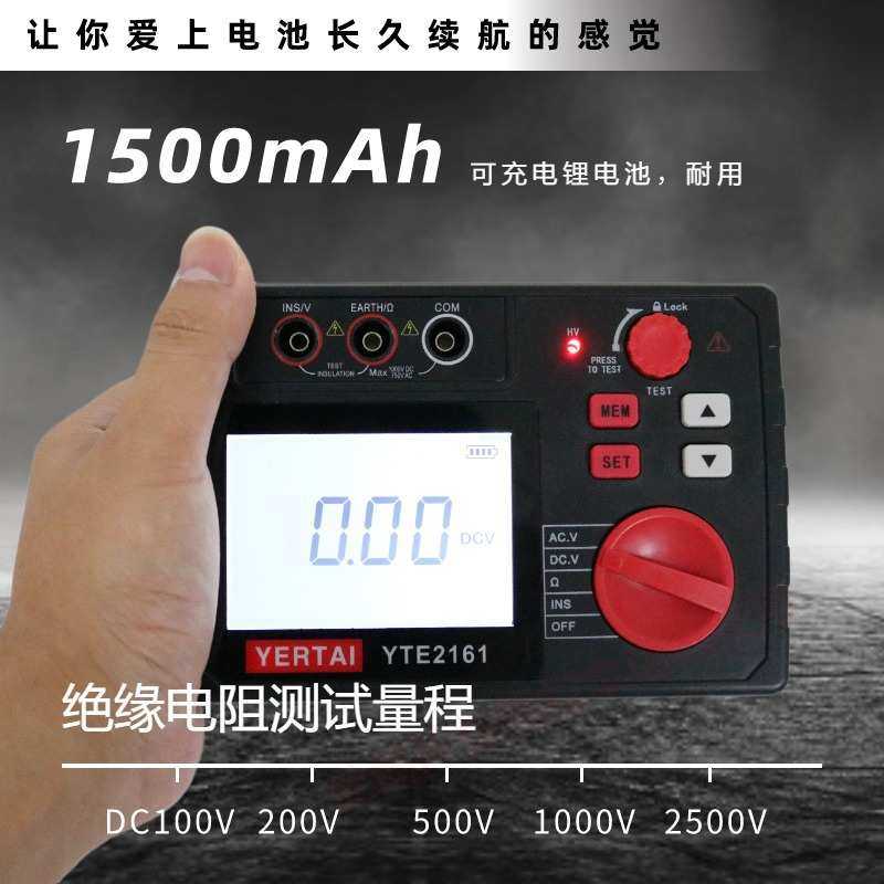 YTE2160 系列绝缘电阻测试仪YTE2161高压兆欧表2500V绝缘电阻表,模玩/动漫/周边/娃圈三坑/桌游,模型制作工具/辅料耗材,淘宝优惠券,粉丝福利购,淘宝优惠卷