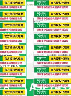 优惠A9F74320断路器C曲线Acti9 iC60N 3P20A 6KA IEC/EN608