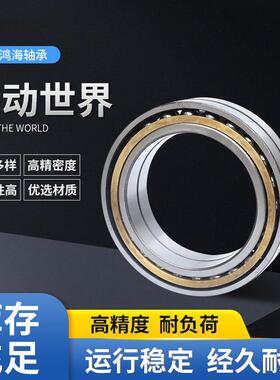 厂家直供瓦房店双列角接触球轴承156134纲厂专用现货