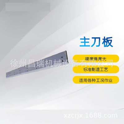 徐工装载机600FN.30.1-10Y 5382原厂主刀板6t30带孔配件860165489