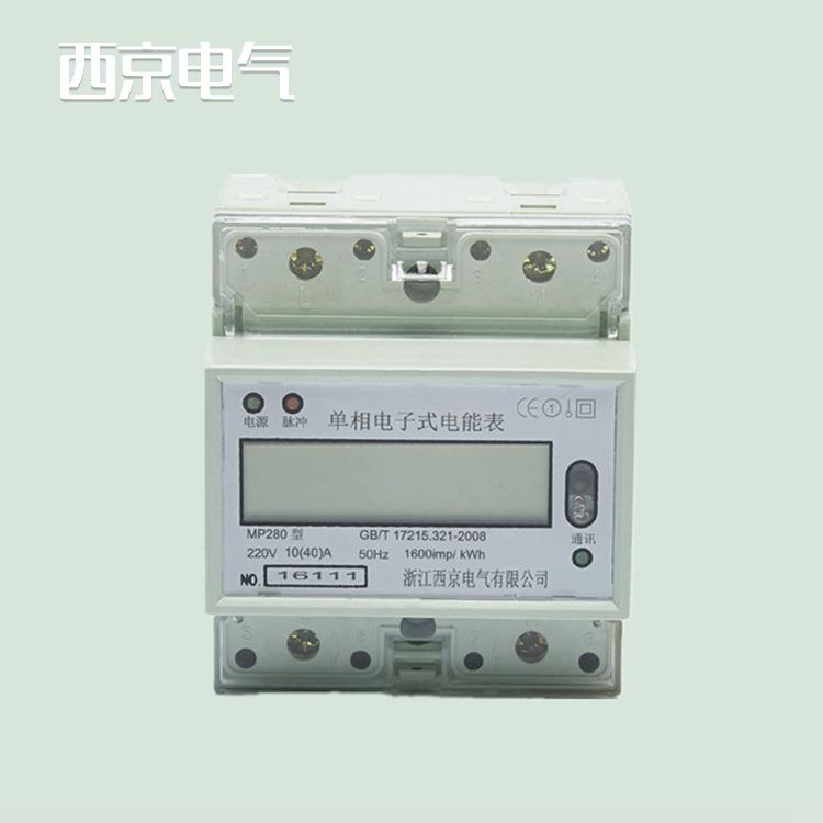 供应DDS7171导轨式单相电子式电能表液晶显示4P小型电子表电度表