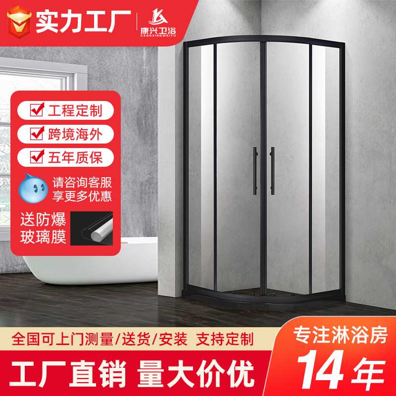 金康兴移门式弧扇形淋浴房洗澡间浴室玻璃隔断民宿酒店干湿分离
