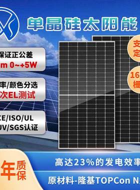 太阳能光伏组件 Topcon N型片单晶硅太阳能板500W