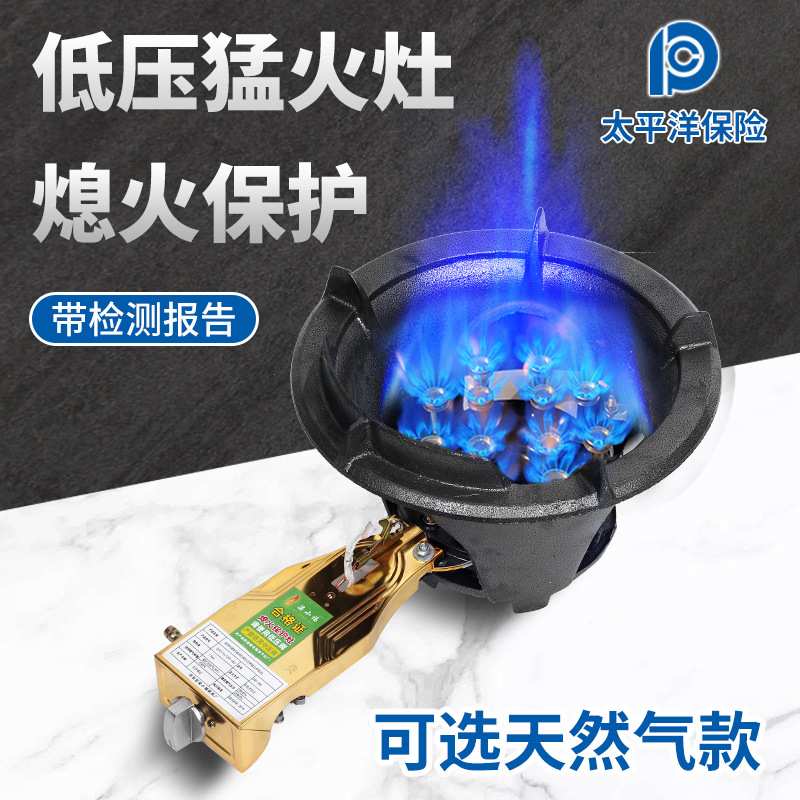 新型猛火灶头低压商用单灶气带熄火保护装置煤气炉自动断气燃