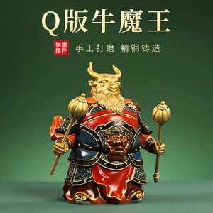 新中式牛魔王彩绘铜摆件家居客厅玄关酒柜摆设办公室生肖牛装饰品