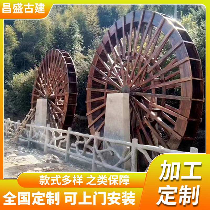 实木水车碳化木水车电动水车脚踏水车带电机转动实木景观风车水车