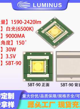 30w大功率led灯珠luminus朗明纳斯SBT-90 9090灯珠  室内外照明
