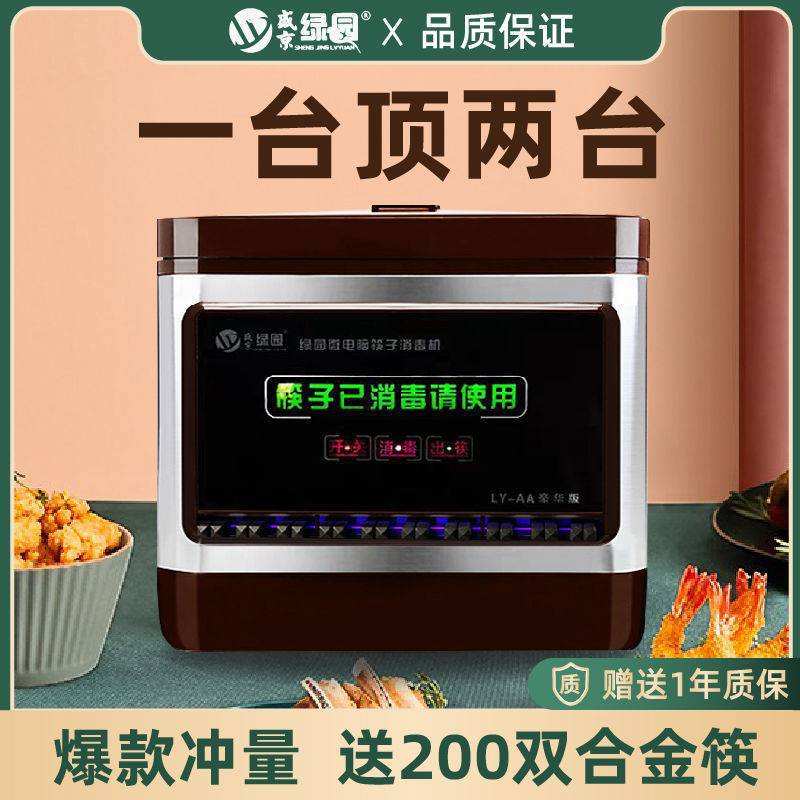 2024款商用非烘干机全自动出筷机一体机全智能配件上档次