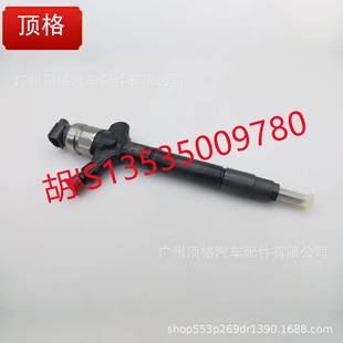 23670 喷油器 0R110用丰田 2.2D 卡罗拉 095000 Avensis 7240电装