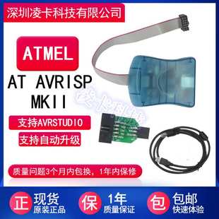 PDI接口AVRISP TPI MKII MKII仿真器支持ISP ATMEL下载器AVRISP