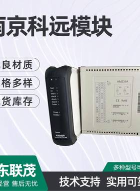 南京科远模块BM132A KM232A KM532A KN832A KM237A KN834A