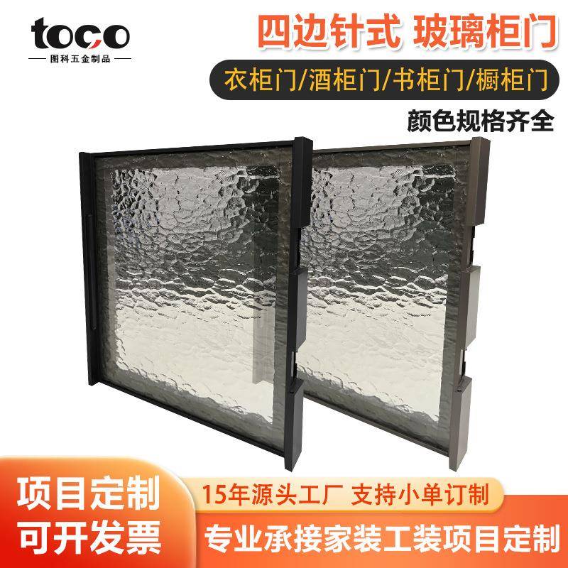 直销橱柜衣柜框架铝型材开模定制柜门自装四边针式铰链铝框玻璃门