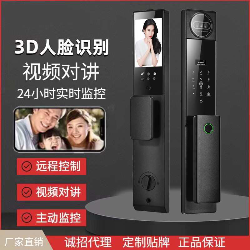 3D人脸识别指纹锁密码锁门锁入户门指纹解锁手机远程控制远程解锁