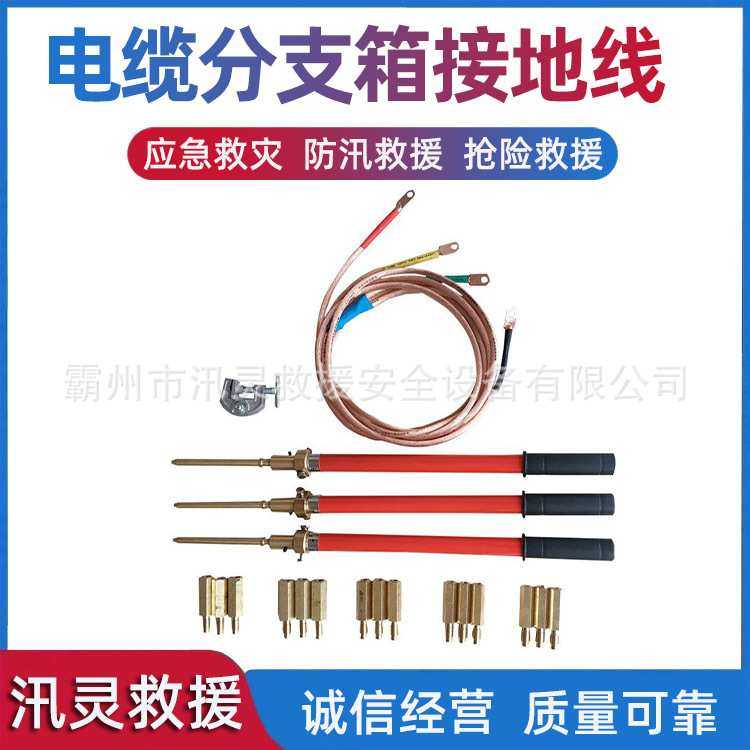 电力电缆分支箱接地线携带型高压接地线环网柜用铜覆钢接地棒,模玩/动漫/周边/娃圈三坑/桌游,模型制作工具/辅料耗材,淘宝优惠券,粉丝福利购,淘宝优惠卷