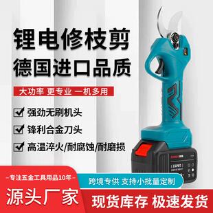 锂电剪刀剪树枝专用修剪树枝艺园修花绿化绿篱园艺剪园林大修枝剪