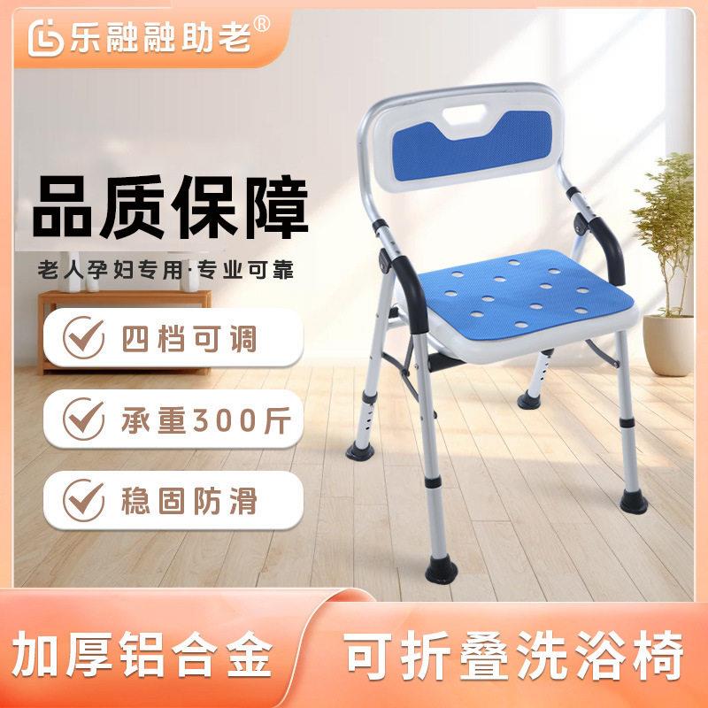 老人洗澡专用椅淋浴折叠椅子座椅沐浴椅冲凉椅老年人防滑浴室现货