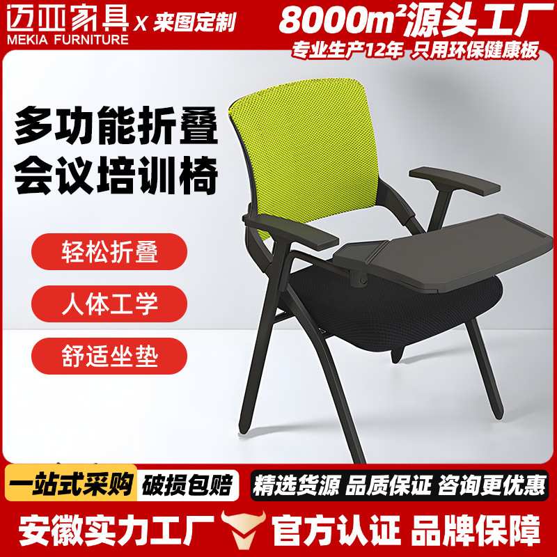 源头工厂会议室折叠椅网布培训椅带写字板桌板学习桌椅一体培训椅