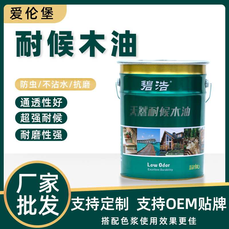 木蜡油防腐快干耐候木油漆透明色实木油漆防水无味桐油户外木器