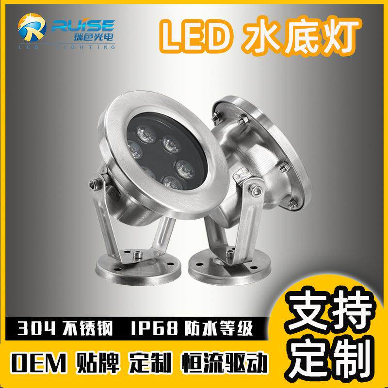 喷泉泳池水下灯ip68水池假山涌泉水景dmx512不锈钢七彩RGB水底灯